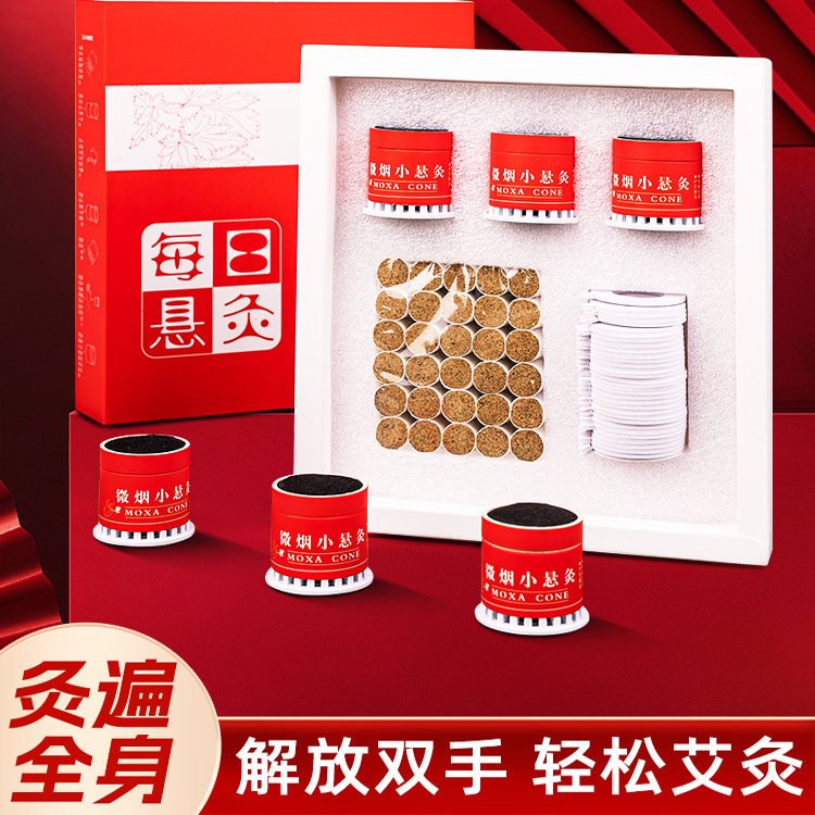 三伏天艾灸盒随身灸家用器具