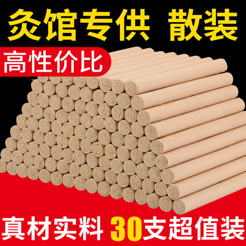 无烟艾条南阳家用十年正品艾草条