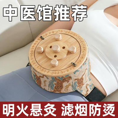 新型艾灸盒随身灸腹部热敷悬灸罐
