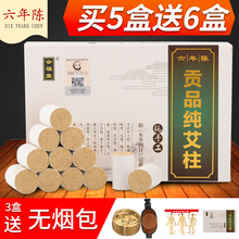 六年陈正品金艾柱艾条纯蕲艾灸柱条批发艾叶棒十年陈无烟祛湿家用