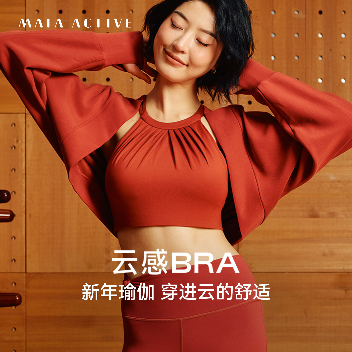 新年新招Cloud国风BRA健身运动文胸瑜伽内衣女MAIAACT