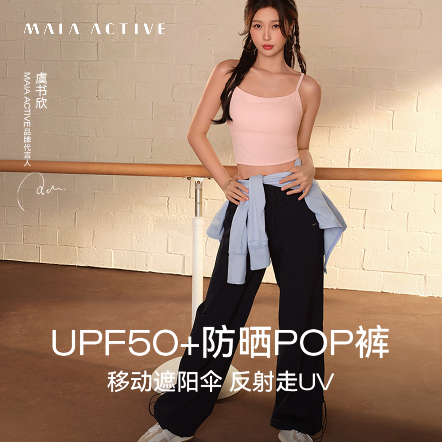 【虞书欣同款】宽松工装阔腿运动裤瑜伽休闲裤MAIAACTIVE 