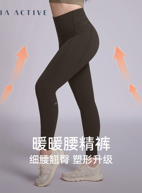 暖暖腰精裤高腰收腹提臀紧身全长健身裤运动瑜伽裤子女MAIAACTIVE