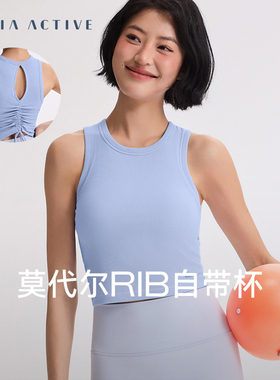 莫代尔 rib自带杯BRA瑜伽内衣运动文胸背心上衣MAIAACTIVE 52BR04