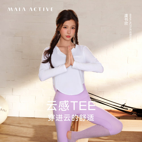 MAIAACTIVE云感TEE瑜伽上衣
