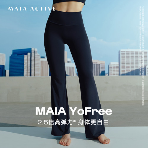 MAIAYoFree高弹高腰喇叭瑜伽裤