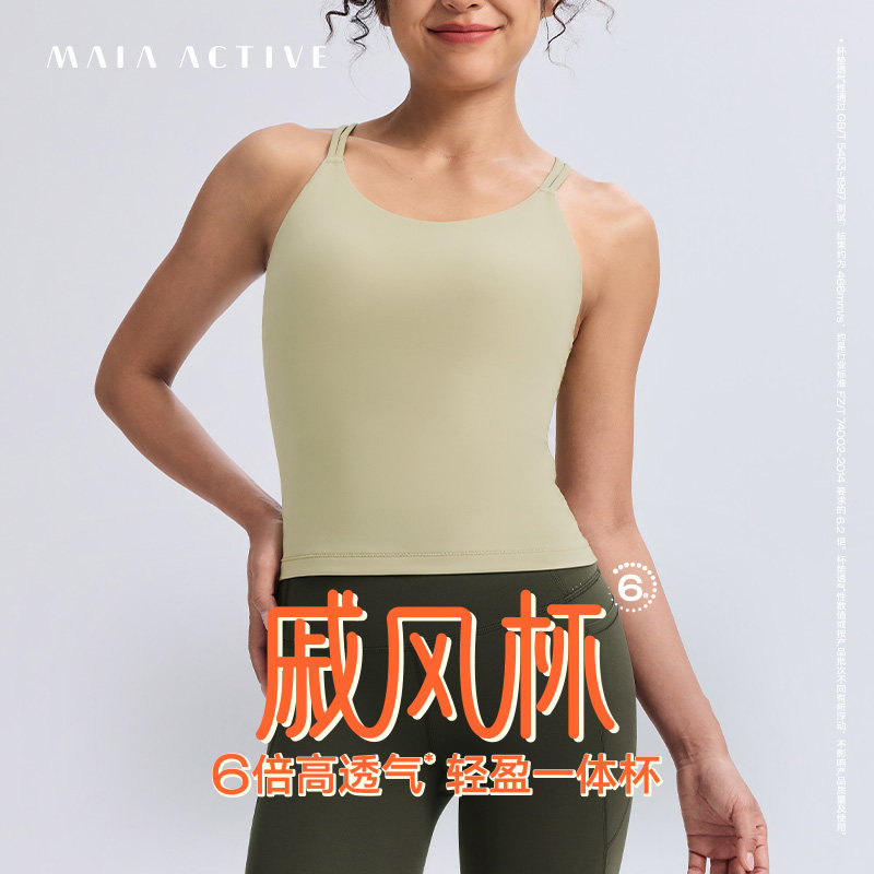 戚风杯BRA 吊带背心运动文胸瑜伽一体杯内衣女 MAIAACTIVE 51BR14