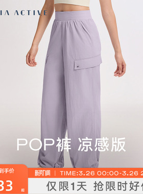 pop裤 凉感版瑜伽工装裤休闲骑行运动健身长裤 MAIAACTIVE 53PN22
