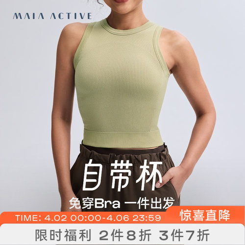 短上衣瑜伽背心MAIAACTIVE
