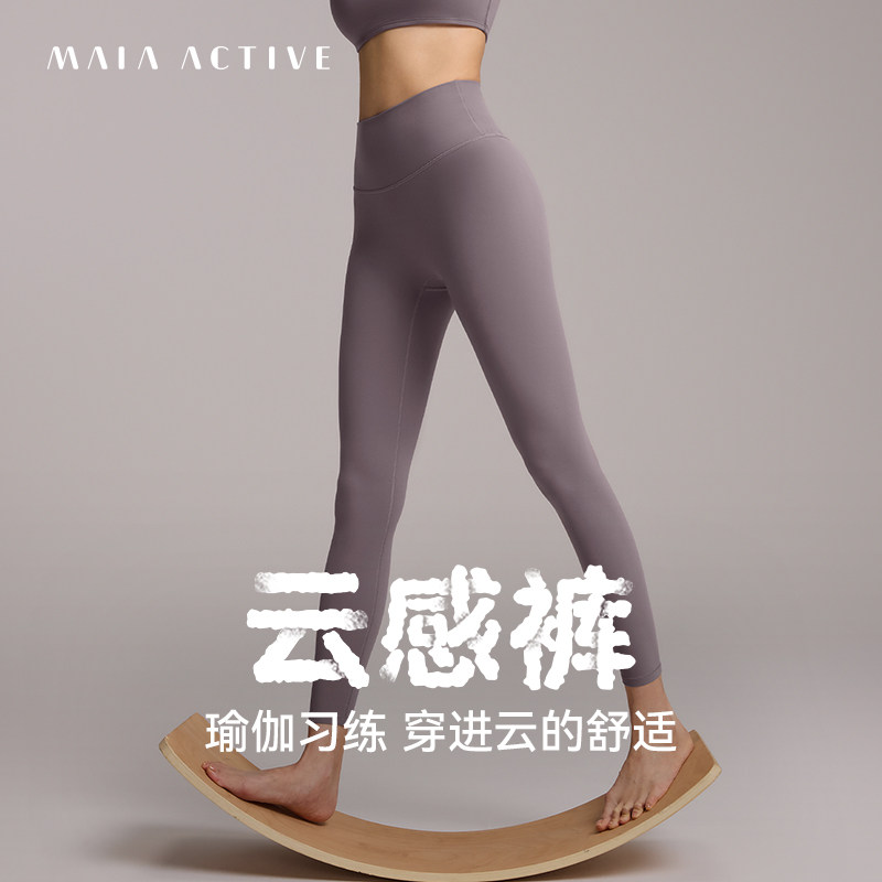 云感裤 高腰无外缝无尴尬线运动健身裤瑜伽长裤MAIAACTIVE,运动服/休闲服装,健身裤,淘宝优惠券,粉丝福利购,淘宝优惠卷