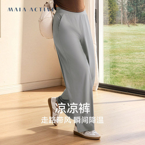 健身瑜伽阔脚裤MAIAACTIVE