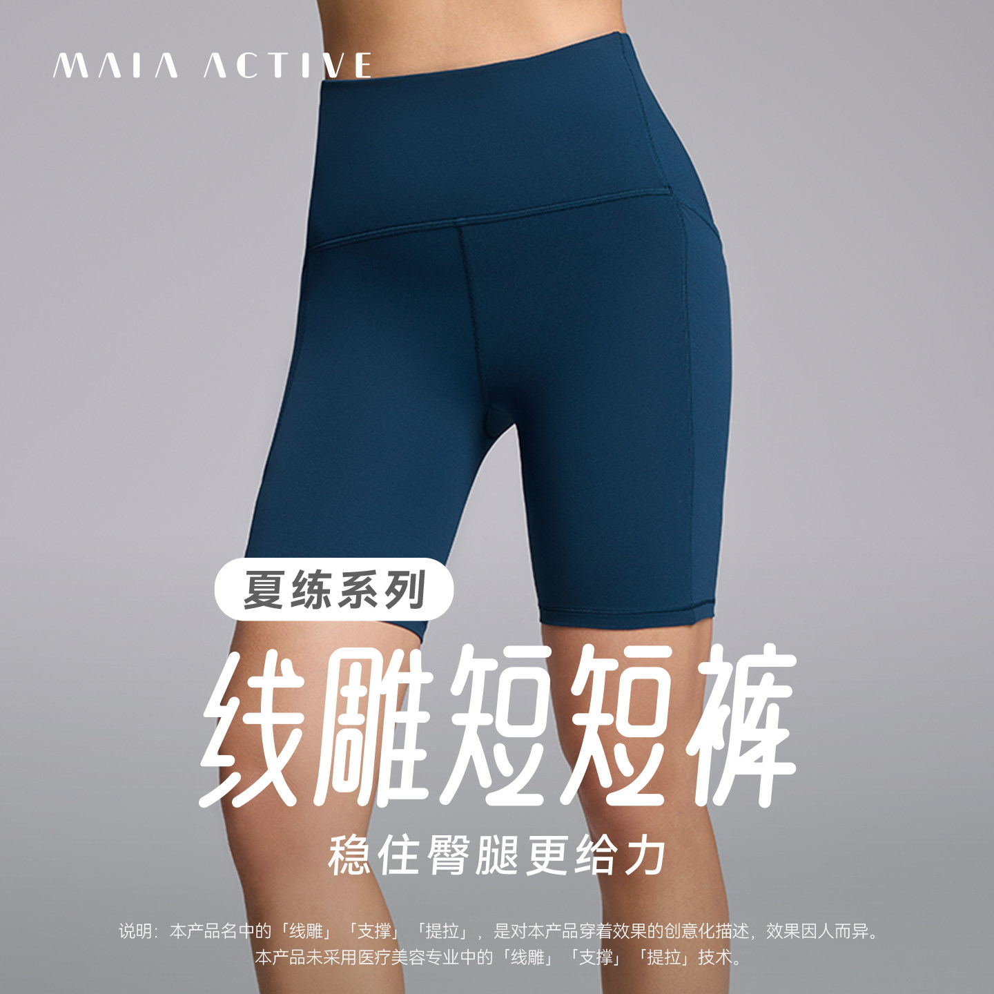 线雕短短裤健身运动训练骑行裤子4分高腰紧身瑜伽裤 MAIAACT