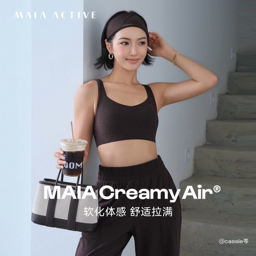 MAIA Creamy Air&reg;BRA 软化体感 舒适拉满