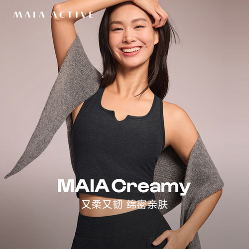 工字背心瑜伽内衣MAIAACTIVE
