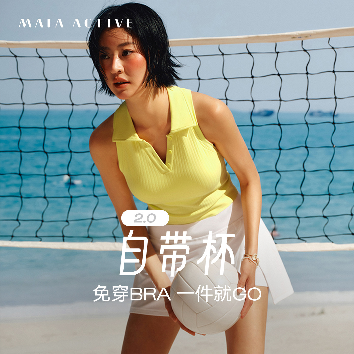 自带杯2.0 瑜伽普拉提GYM球类运动日常POLO领MAIAAC