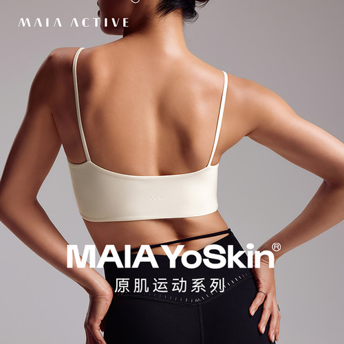 MAIAYoskin®细肩带瑜伽文胸