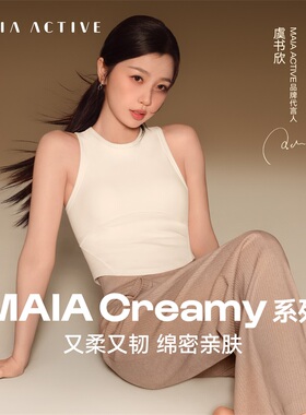 【虞书欣同款】Creamy亲肤瑜伽内衣运动背心MAIAACTIVE 53BR53