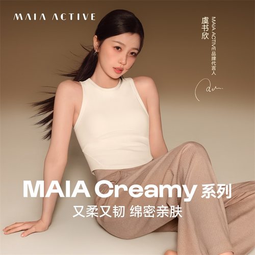 Creamy瑜伽文胸内衣MAIAACTIVE