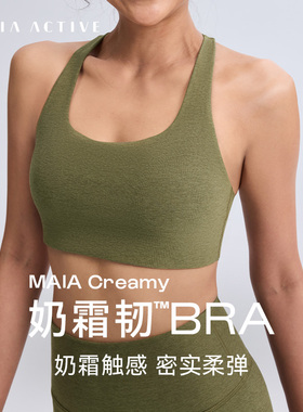 Creamy奶霜韧BRA美背瑜伽背心运动文胸内衣 MAIAACTIVE 51BR11