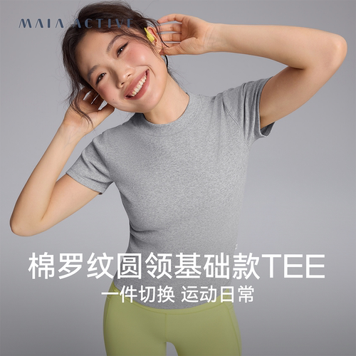 棉罗纹圆领基础款瑜伽T恤
