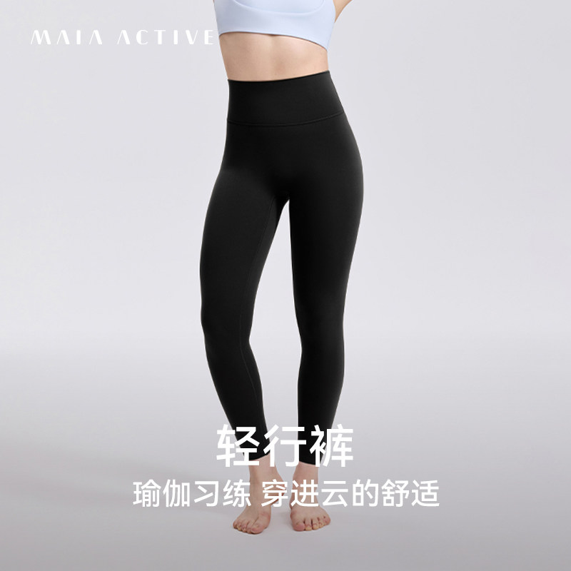云感轻行裤9分高腰瑜伽紧身裤无外缝线健身长裤子MAIAACTIV