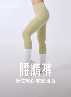 【直播间专享】腰精裤高腰紧身9分健身瑜伽长裤MAIAACTIVE 51LG03