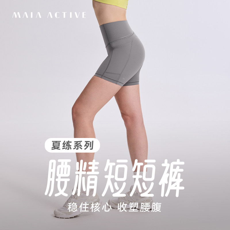【虞书欣同款】腰精短短裤骑行裤4分运动紧身瑜伽裤子MAIAACTIVE