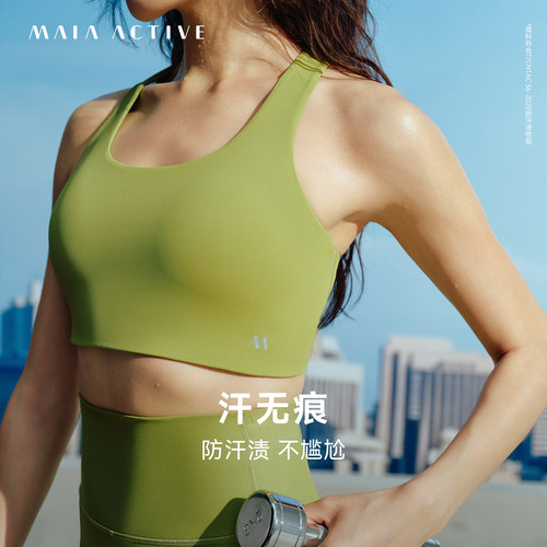MAIA无痕运动瑜伽内衣文胸