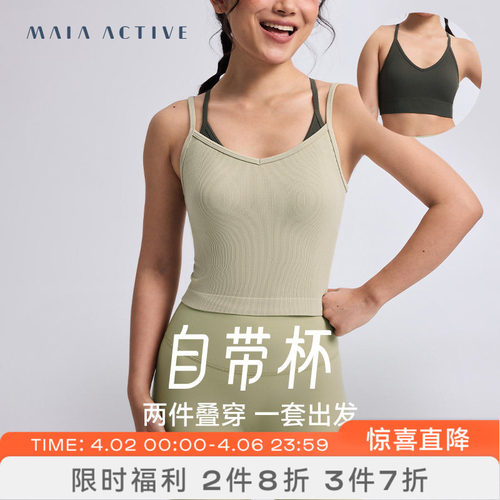 插垫款瑜伽内衣MAIAACTIVE
