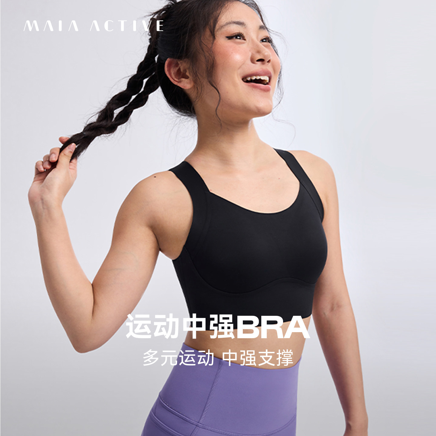 含胸垫3D轻塑衣中强度防震运动文胸瑜伽内衣上衣MAIAACTIVE BR04