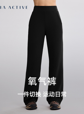 氧气裤莫代尔高腰阔脚工装裤子健身瑜伽直筒裤 MAIAACTIVE 51PN10