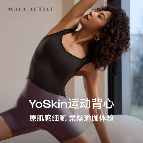 MAIAYoskin运动背心固定杯