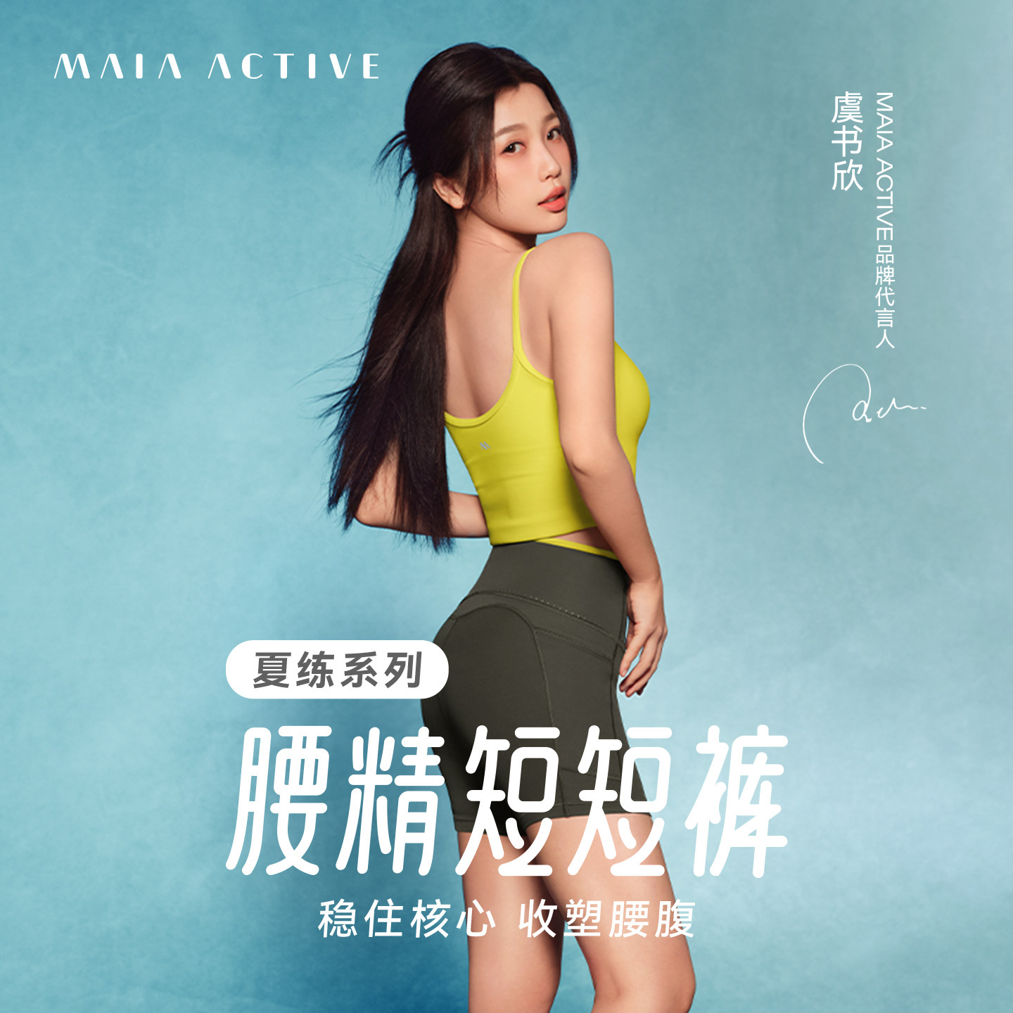【虞书欣同款】腰精短短裤骑行裤4分运动紧身瑜伽裤子MAIAACTIVE