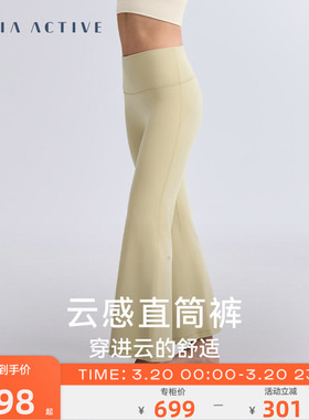 云感裤高腰直筒裤9分微喇裤休闲瑜伽运动长裤女MAIAACTIVE 51PN06