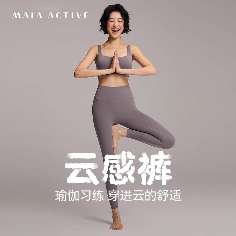 云感裤 高腰无外缝无尴尬线运动健身裤瑜伽长裤MAIAACTIVE