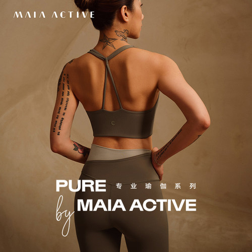PURE专业瑜伽系列 罗纹美背Bra瑜伽运动内衣MAIAACTIVE 63BR18