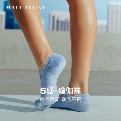 MAIAACTIVE5感分区点胶瑜伽袜