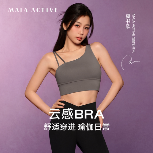 云感BRA瑜伽背心MAIAACTIVE