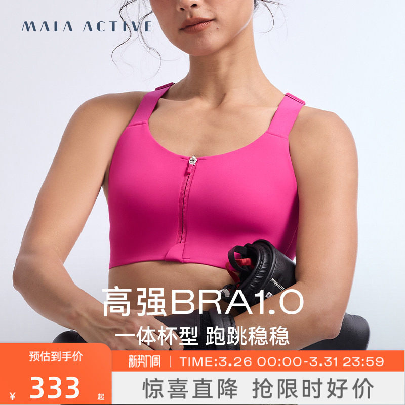 高强BRA1.0 不插垫防震瑜伽背心运动文胸内衣女MAIAACT