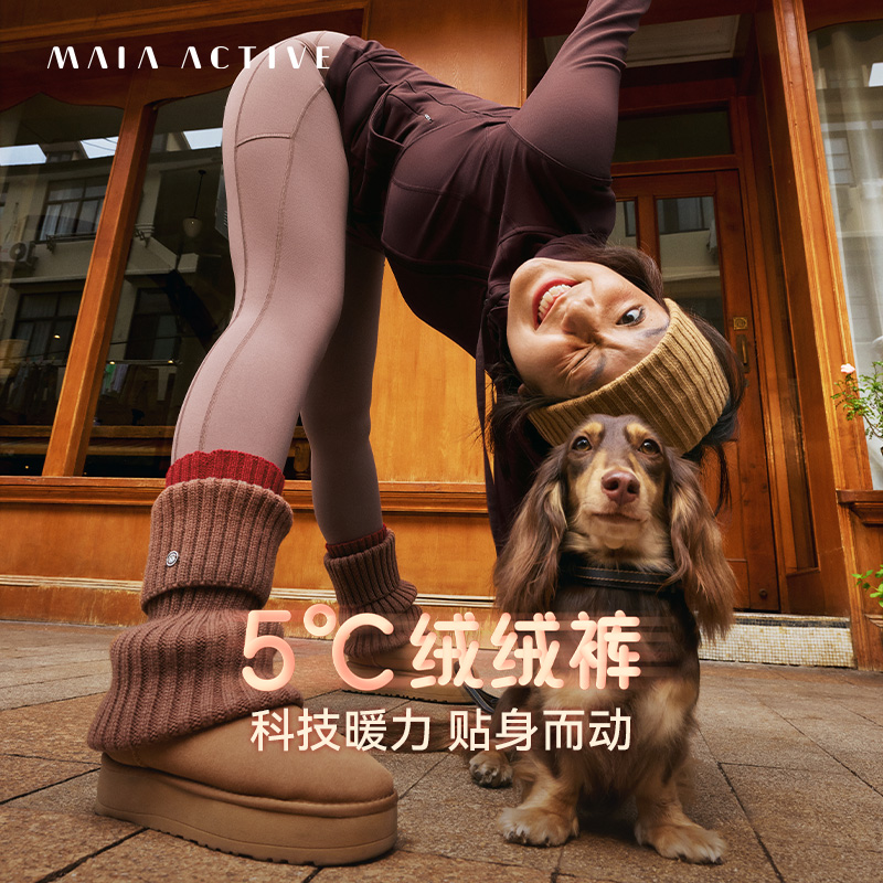 TC绒绒裤保暖高腰长裤MAIAACTIVE