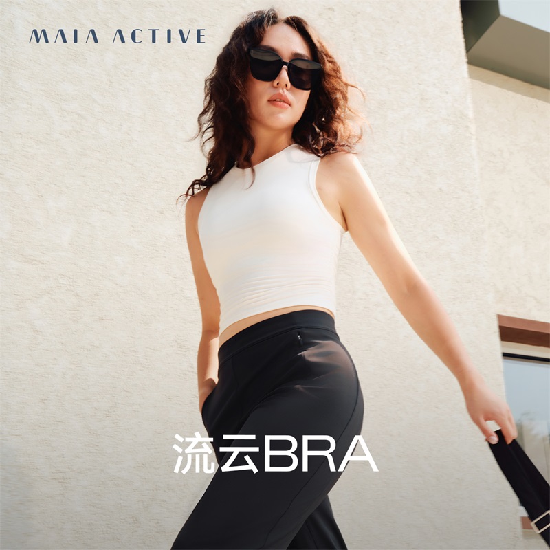 流云BRA运动瑜伽内衣MAIAACTIVE