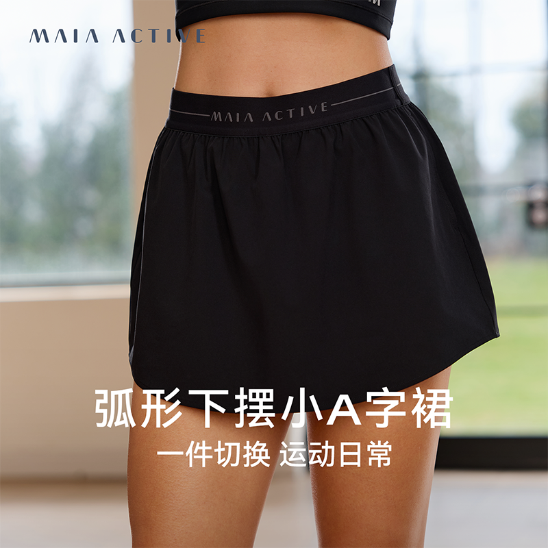 弧形下摆小A字裙带底裤防走光休闲运动瑜伽短裙MAIAACTIVE 62SK19