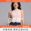 自带杯2.0瑜伽普拉提GYM球类运动文胸瑜伽内衣MAIAACTIVE 61BR58