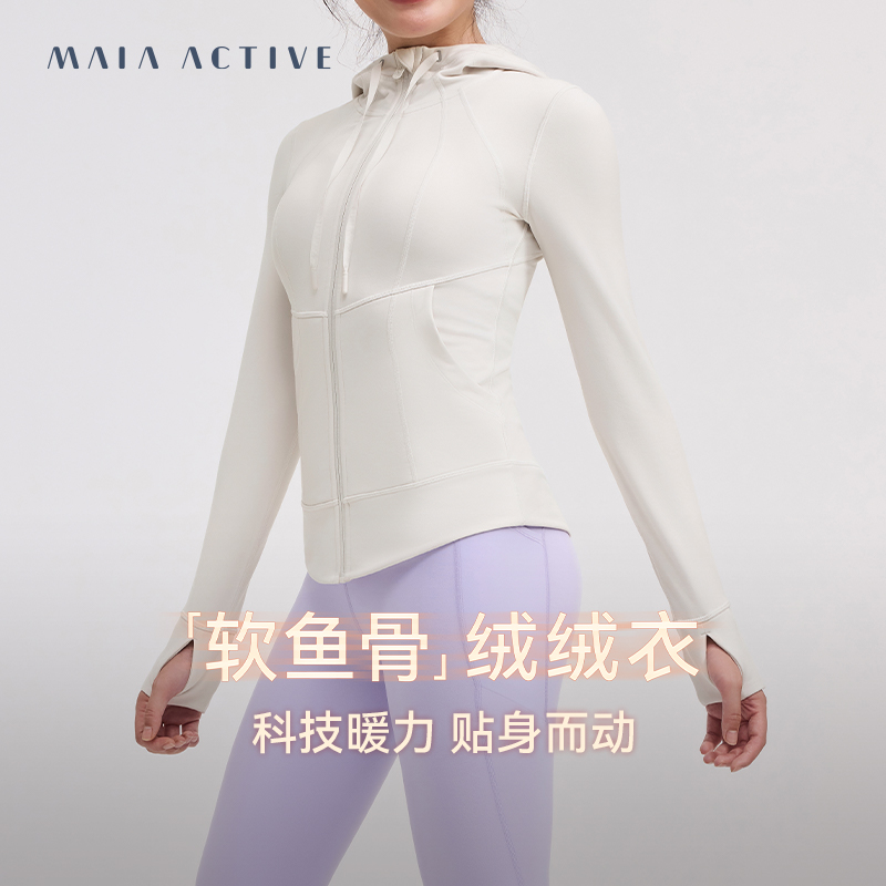 MAIAACTIVE TC+绒绒衣 训练长袖紧身瑜伽外套健身夹克