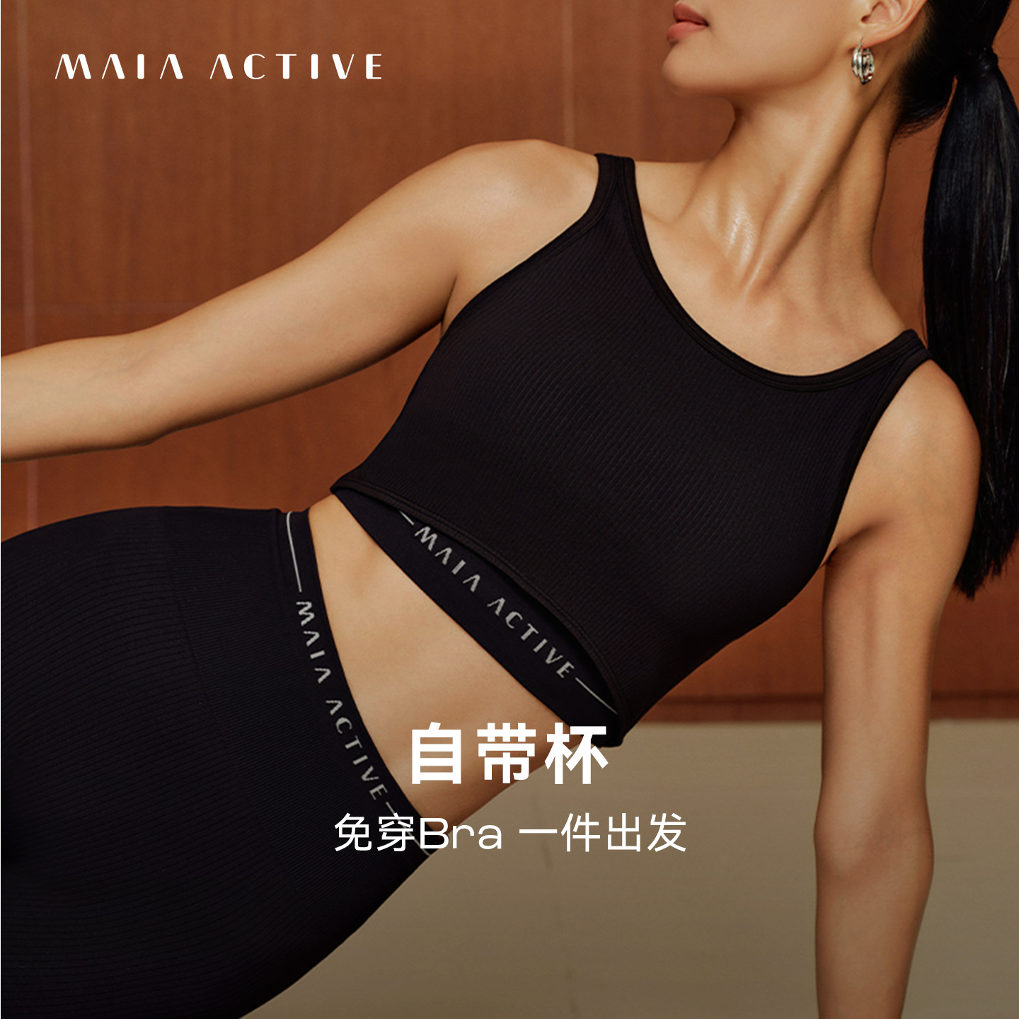 自带杯2.0瑜伽普拉提假两件撞色瑜伽内衣文胸MAIAACTIVE 63BR27
