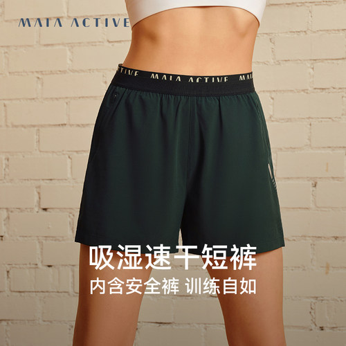MAIAACTIVE吸湿速干瑜伽短裤