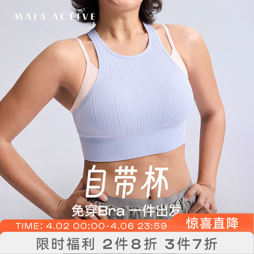 假两件背心瑜伽内衣MAIAACTIVE