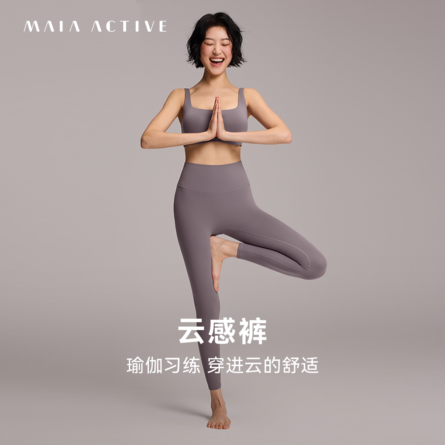 运动健身裤长裤子MAIAACTIVE
