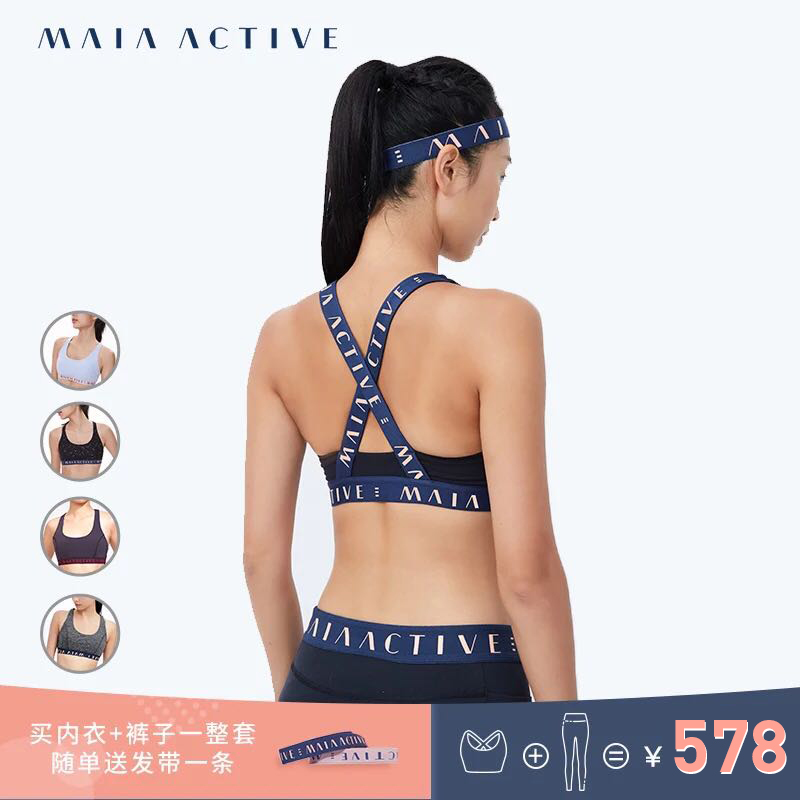 MAIA ACTIVE Ô˶¯±³ÐÄʽÄÚÒÂÅ®·ÀÕðÅܲ½¾Û£¶¨ÐÍרҵbra½¡Éí