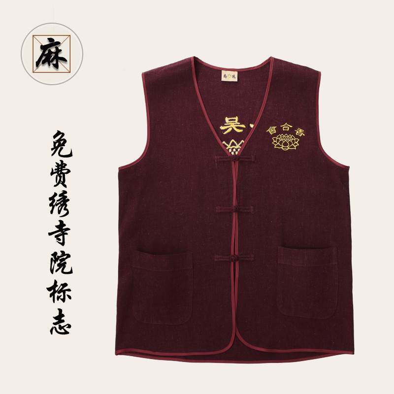 23新款寺院义工马甲寺庙义工服志愿者工作服男女款棉麻背心批量定